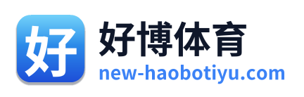 好博体育 Logo